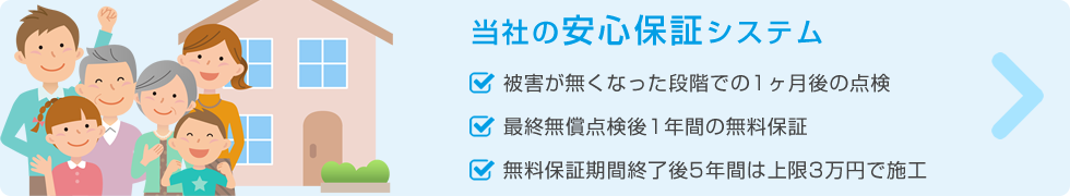 当社が選ばれる理由